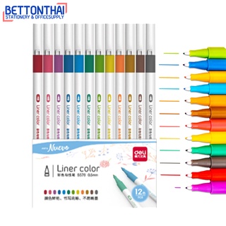 Deli S578 Fine liner ปากกาไฟน์ไลน์เนอร์ 12 แท่ง 12 สี ปากกาสี ปากกา ปากกาตัดเส้น ปากกาวาดรูป เครื่องเขียน