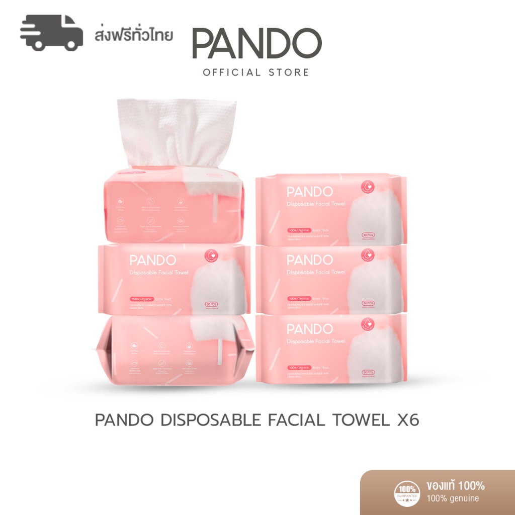 PANDO Disposable Facial Towel กระดาษเช็ดหน้าใยผ้าฝ้าย100 กระดาษเช็ดหน้า ผ้าเช็ดหน้า กระดาษเช็ด