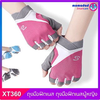 ราคาXT360 🔥 ถุงมือฟิตเนส ถุงมือฟิตเนสผู้หญิง (F) ถุงมือออกกำลังกายแบบเปิดนิ้ว ถุงมือกันกระแทกรับน้ำหนักได้ดี