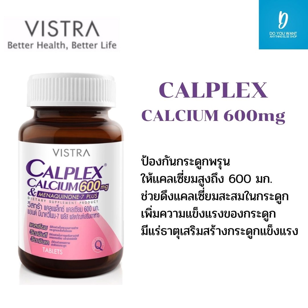 vistra-calplex-calcium-600mg-amp-menaquinone-7-plus-ป้องกันกระดูกพรุน-ให้เเคลเซี่ยมสูงถึง-600-มก