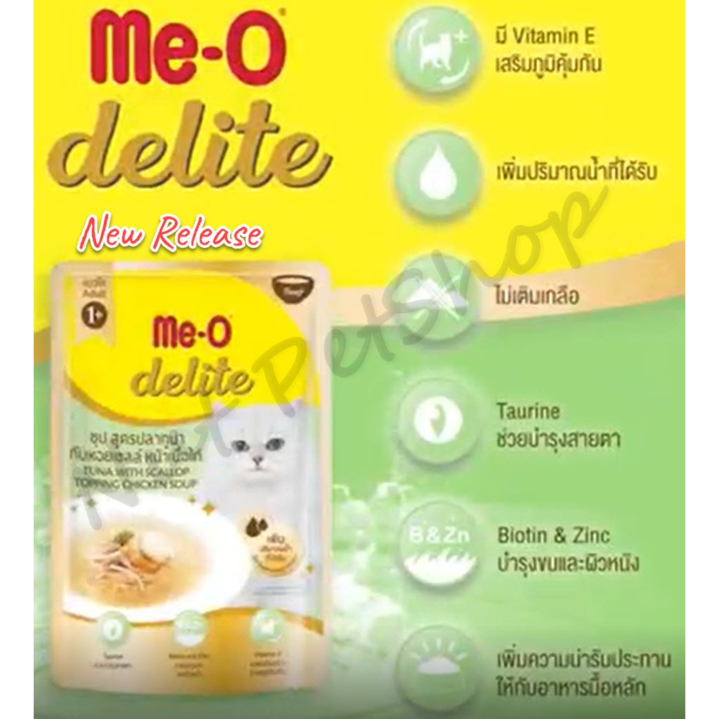 ภาพหน้าปกสินค้าMeO delite มีโอ ดีไลท์ อาหารเปียกแมวเกรดคุณภาพพรีเมียม ( 70gx12 ซอง ) จากร้าน nut.petshop บน Shopee