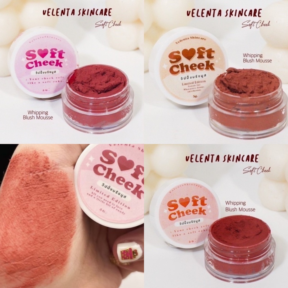 soft-cheek-ทาตา-แก้ม-ปาก-สีสวยติดทน-บรัชออน-แต่งหน้า