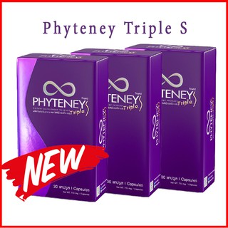 Phyteney triple S ไฟทินี ทริปเปิ้ลเอส สูตรใหม่ เร่งเบิร์น 3เท่า ( 3 กล่อง x 30 แคปซูล )