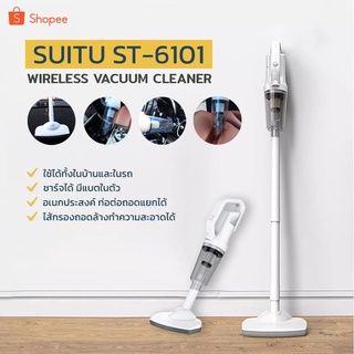 เครื่องดูดฝุ่นอเนกประสงค์ SUITU รุ่น ST-6101 แบบไร้สาย ชาร์จไฟด้วย USB ดูดได้ทั้งในบ้านและในรถ