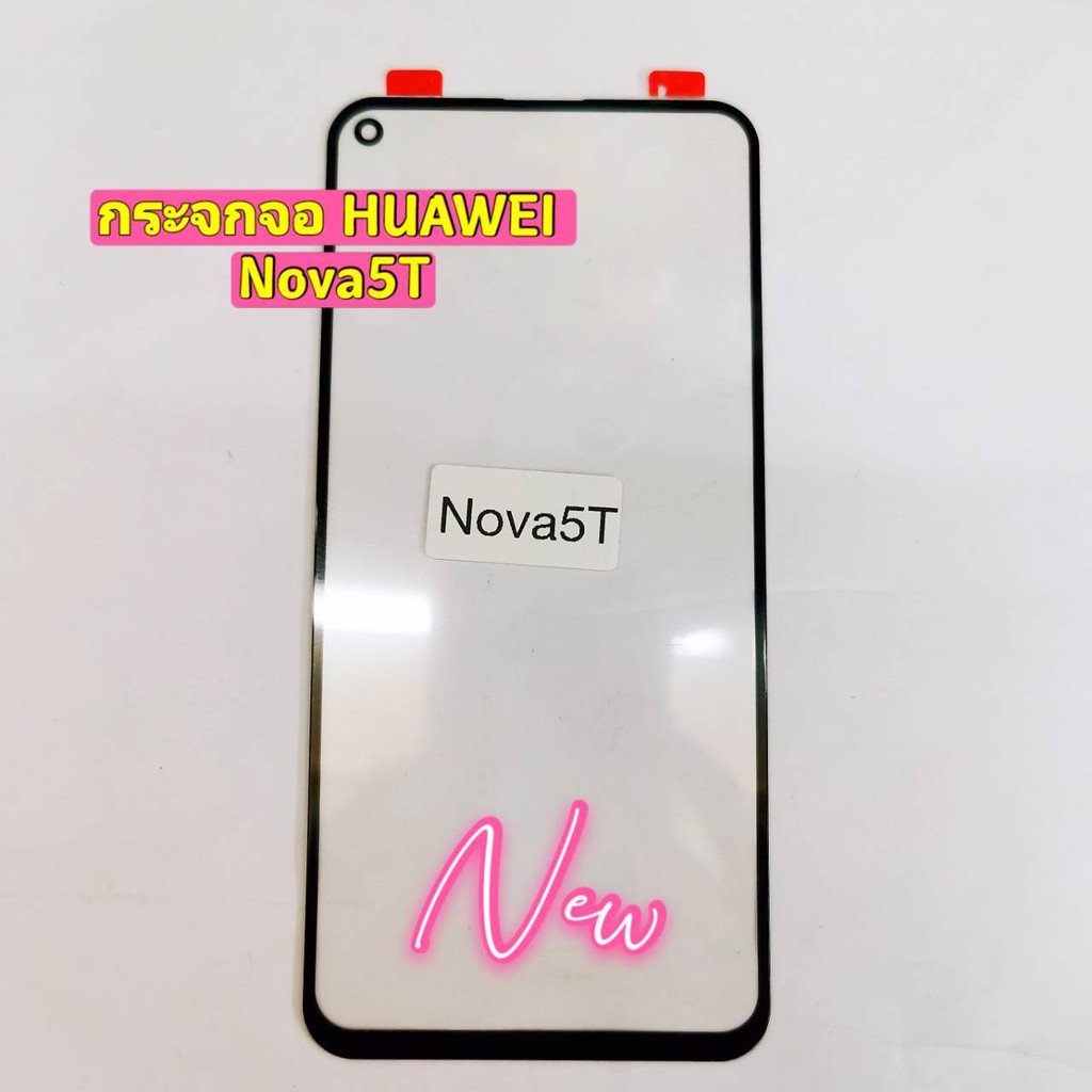 กระจกจอ-lcd-glass-huawei-nova-5t-ใช้สำหรับลอกจอ