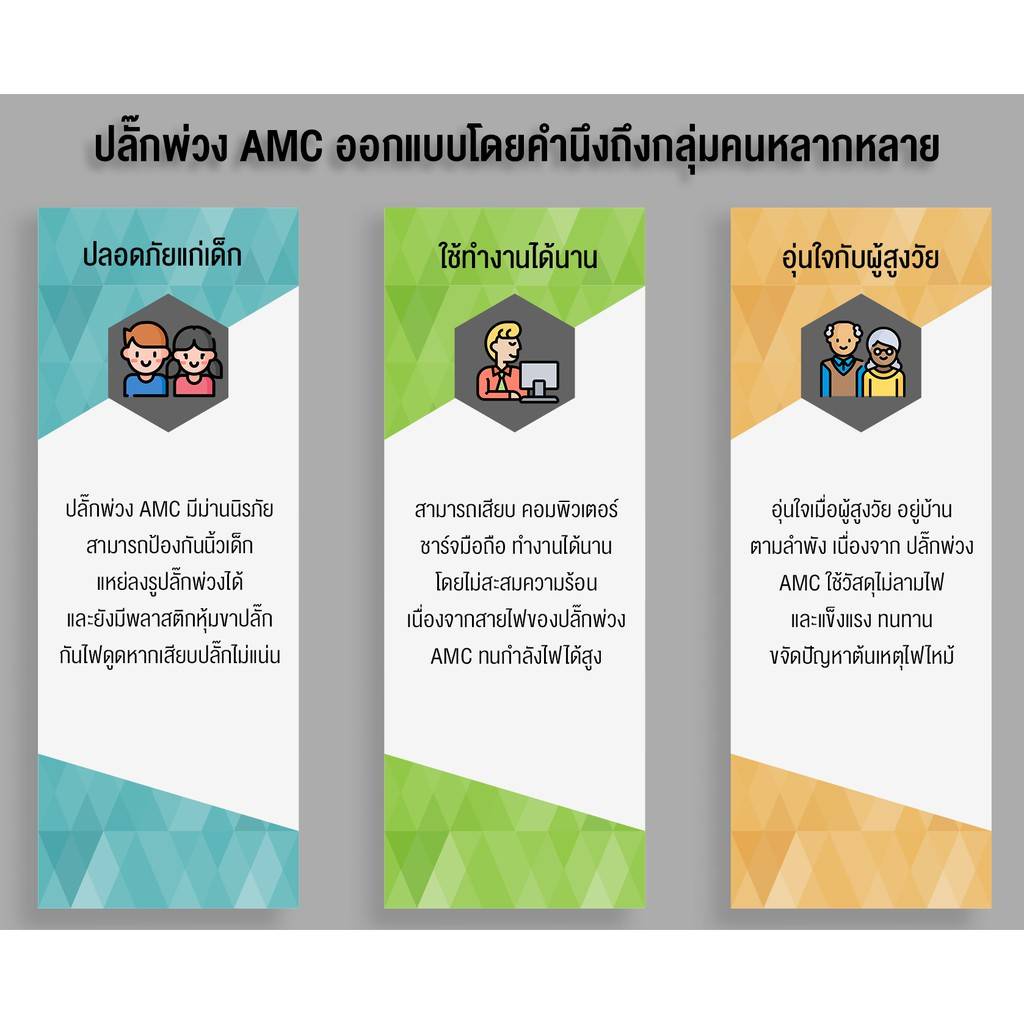 amc-ปลั๊กบล็อคยาง-2-ช่อง-มีสวิตช์