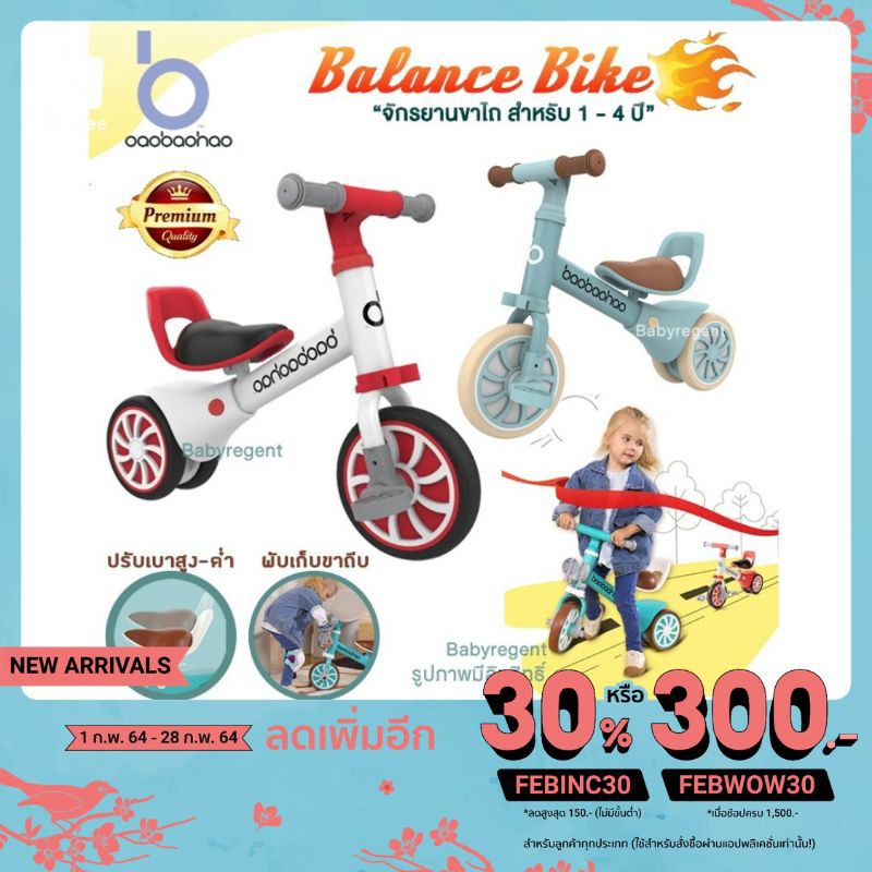 aiiz-2in1-balance-bike-จักรยานฝึกการทรงตัว-จักรยานทรงตัว-จักรยานขาไถ-scooter-ทรงตัว-ปั่นได้-ไถได้-baobaohao