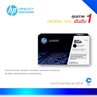 HP 80A ตลับหมึกโทนเนอร์ สีดำ ของแท้ Black Original Toner Cartridge (CF280A)