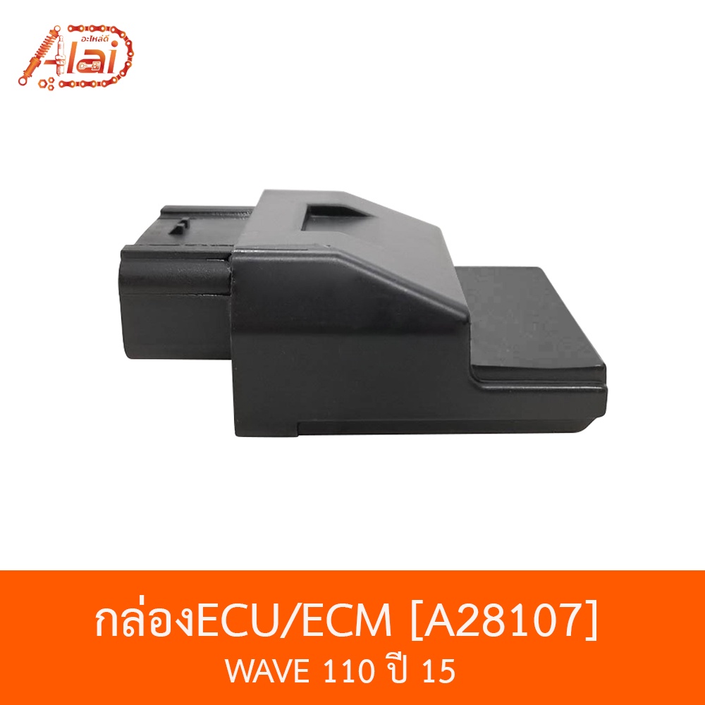 a28107กล่องecu-ecm-wave110-ปี-15-bjnxalaid