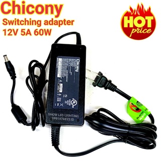 สวิทชิ่ง adapter Chicony12v 5a 60w switching power supply สวิตชิ่งพาเซอร์ซัพพลาย หม้อแปลงไฟ อะแด็บเตอร์แปลงไฟ