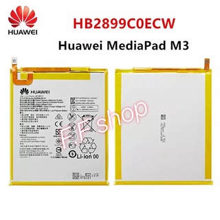 แบตเตอรี่ แท้ Huawei MediaPad M3 8.4BTV-W09 BTV-DL09 HB2899C0ECW 5100mAh รับประกันนาน 3 เดือน