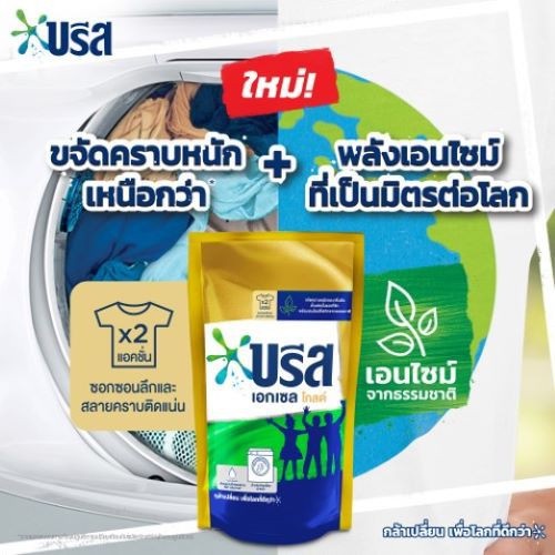 breeze-excel-gold-liquid-concentrated-detergent-บรีส-เอกเซล-โกลด์-ผลิตภัณฑ์ซักผ้าชนิดน้ำ-สูตรเข้มข้น-800-มล