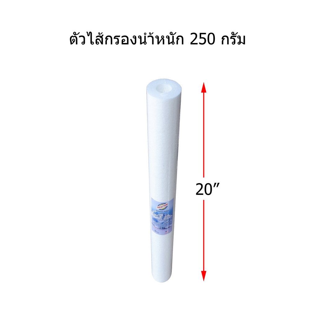 ไส้กรอง-pp-20-นิ้ว-1-micron-จำนวน-2-ตัว