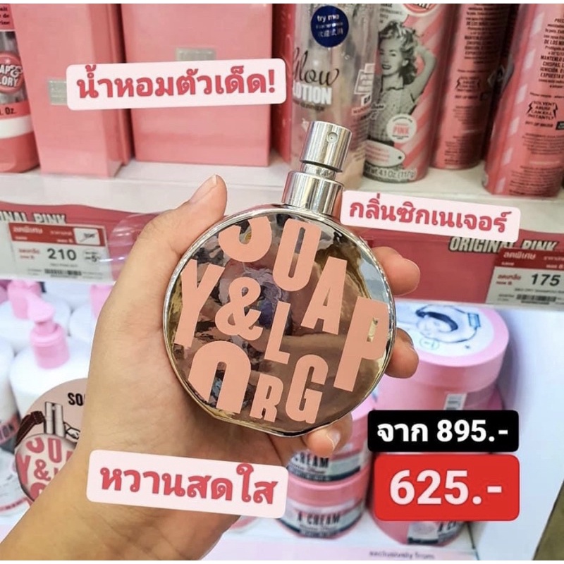 soap-and-glory-original-pink-parfum-10ml-50ml