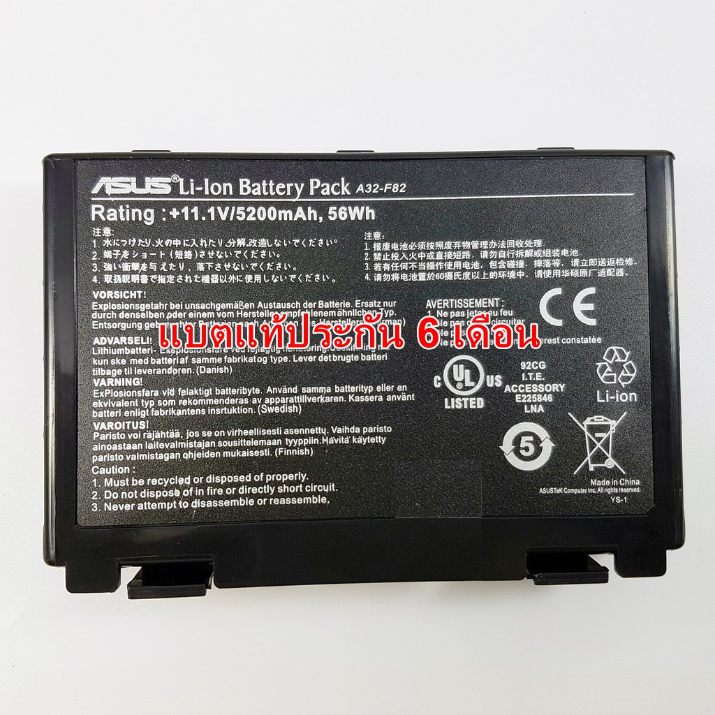 battery-asus-k40-k40ie-k40in-k40e-f82-k60-k50-ประกัน-6-เดือน