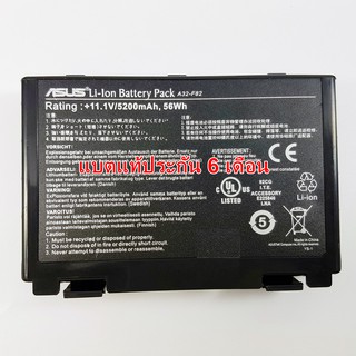 Battery ASUS K40 K40IE K40IN K40E F82 K60 K50 ประกัน 6 เดือน