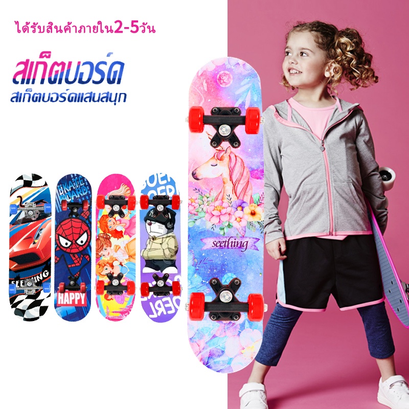 ภาพหน้าปกสินค้าสเก็ตบอร์ดเด็ก 0 - 12 ปี สเก็ตบอร์ด Skateboards สเก็ตบอร์ด เเท้