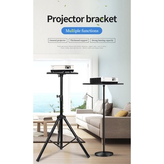 โต๊ะวางโปรเจคเตอร์ ขาตั้งโปรเจคเตอร์ DOBOLY Bracket Projector Mount High Quality Projector Stand ขาตั้งเอนกประสงค์