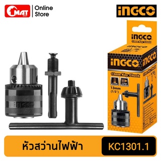 INGCO หัวสว่านไฟฟ้ารูเกลียว 4 หุน KC1301.1