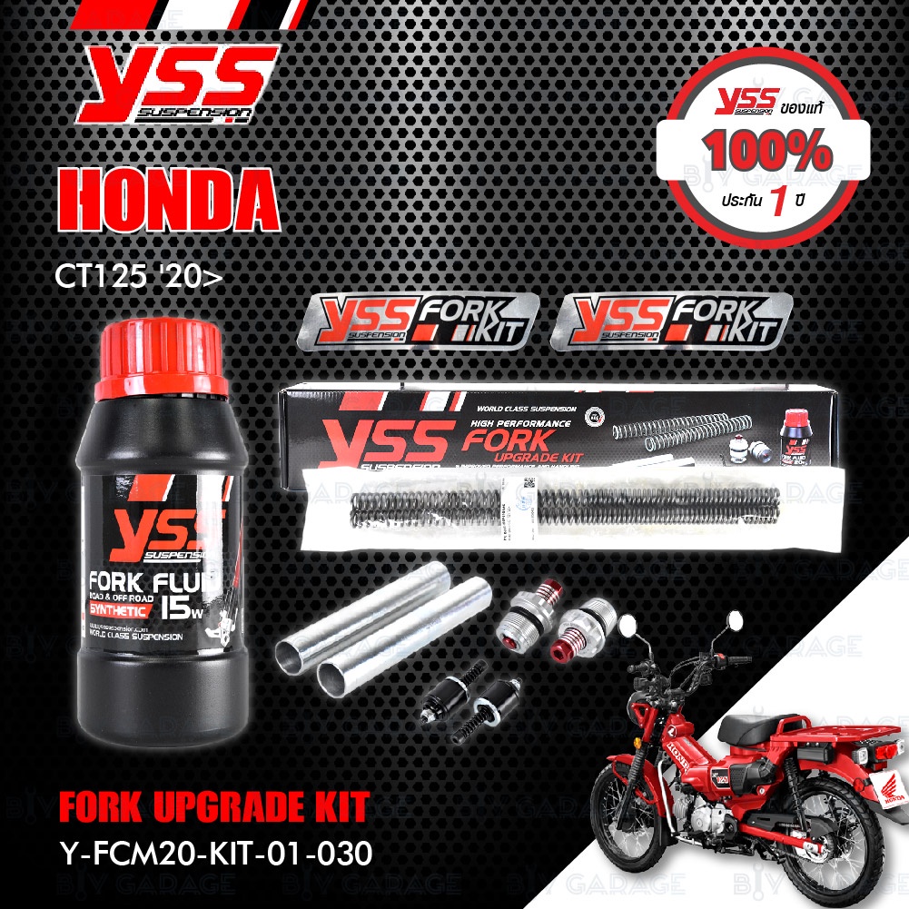 yss-ชุดอัพเกรดโช๊คหน้า-fork-upgrade-kit-อัพเกรด-honda-ct125-ปี-2020-ขึ้นไป-y-fcm20-kit-01-030