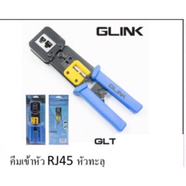 คีมเข้าหัวrj45หัวทะลุ