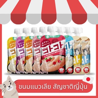 (พร้อมส่ง) ขนมสัตว์เลี้ยงสำหรับแมว (KOTOKOTO) ขนมแมวเลีย ซองใหญ่บิ๊กบึ้ม ✨️