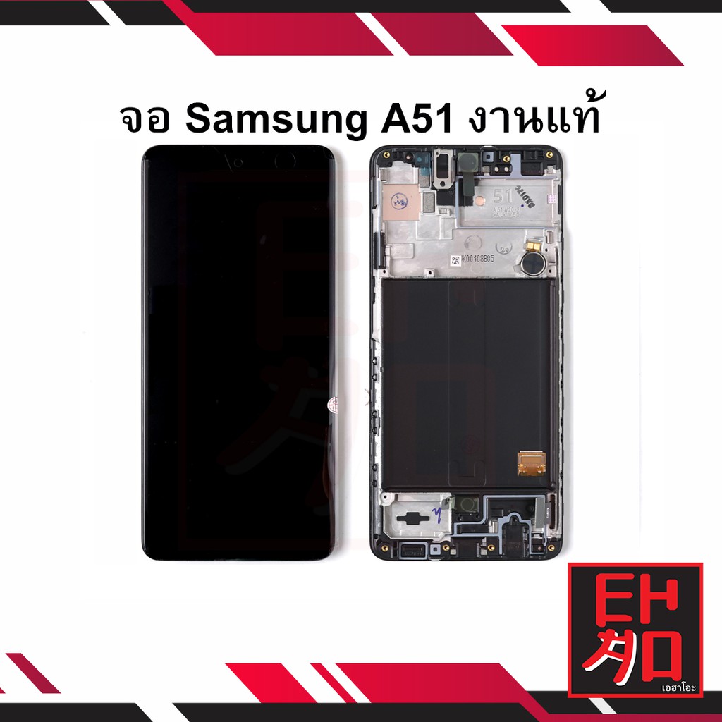 หน้าจอ-samsung-a51-งานแท้-จอพร้อมทัชสกรีน-หน้าจอโทรศัพท์-อะไหล่หน้าจอ-มีประกัน