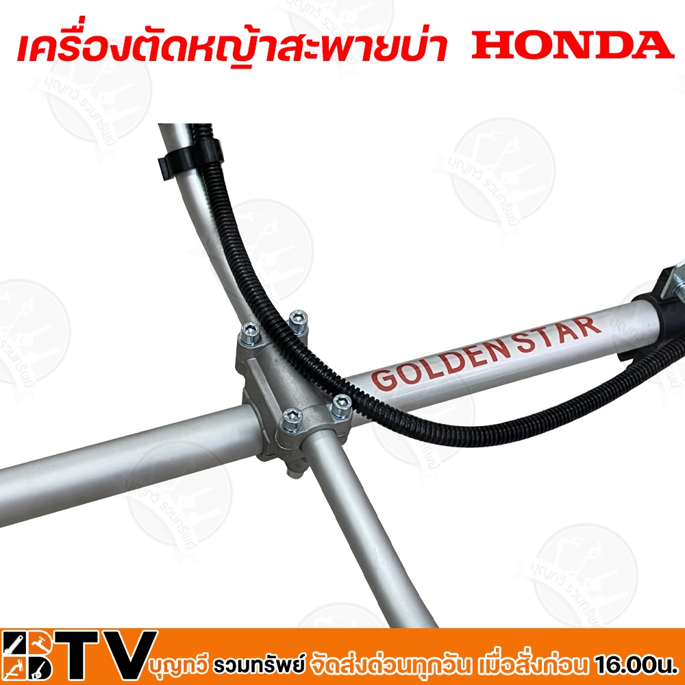 honda-เครื่องตัดหญ้า-gx35-4จังหวะ-umk-พร้อมก้าน-goldenstar-คอหมุนได้-360องศา-เครื่องฮอนด้าแท้-100-รับประกันคุณภาพ-gx-35