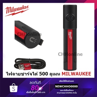 MILWAUKEE ไฟฉายท้ายแม่เหล็ก IR FL500 ความสว่าน 500 Lumens