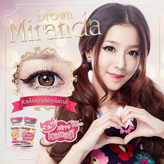 Miranda Brown (1)(2) บิ๊กอาย สีน้ำตาล น้ำตาลโทนแบ๊ว Kitty Kawaii Contact Lens Bigeyes คอนแทคเลนส์ ค่าสายตา สายตาสั้น