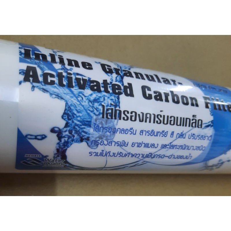 ไส้กรองน้ำ-inline-คาร์บอนเกล็ด-unipure-ขนาด-2-10