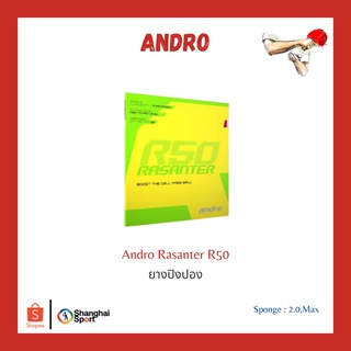ภาพหน้าปกสินค้ายางปิงปอง Andro Rasanter R50 ซึ่งคุณอาจชอบสินค้านี้