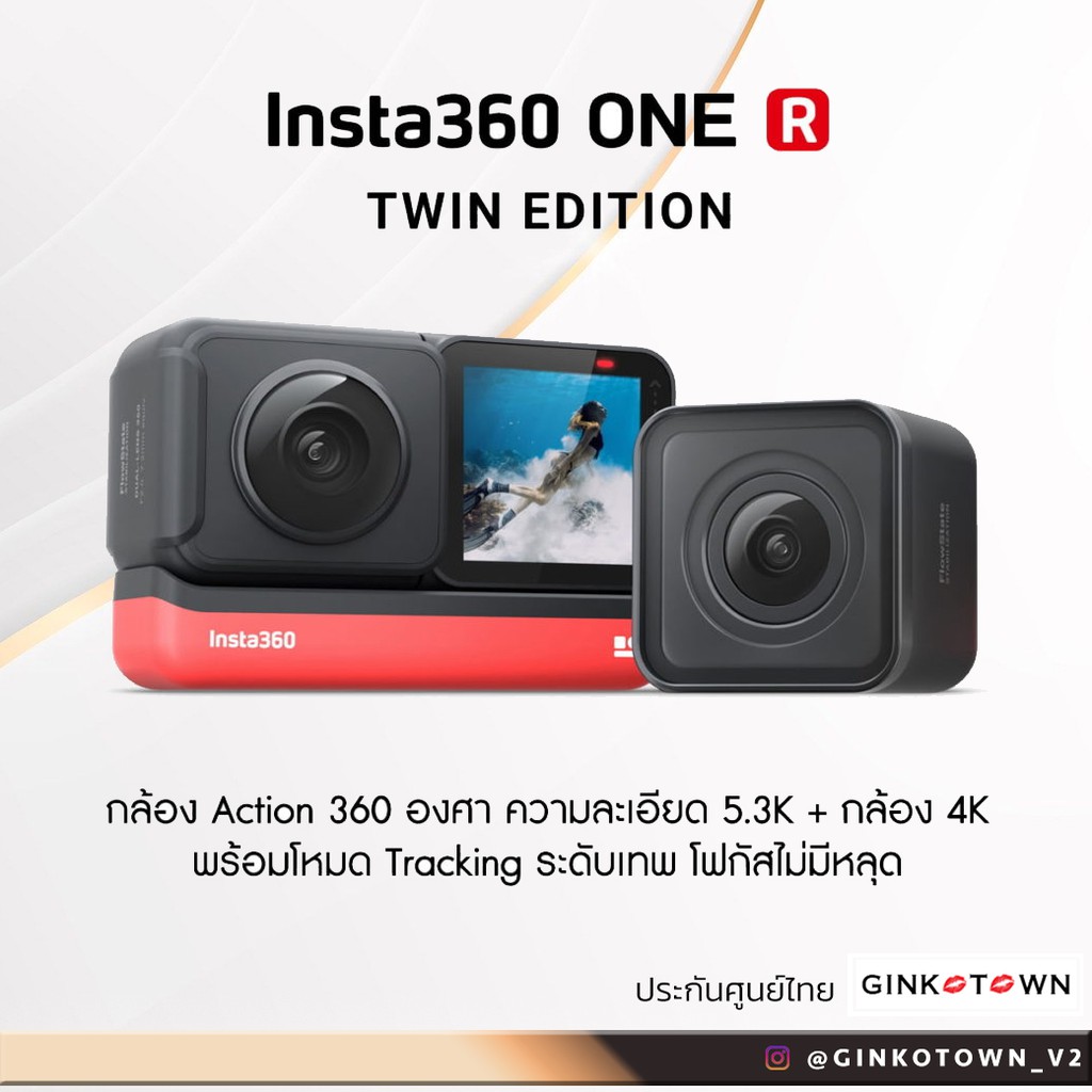 ภาพสินค้าใส่ code ลดอีก 2000 บาท  INSTA360 ONE RS ประกันศูนย์ไทย พิเศษแถมไม้ Invisible Selfie Stick 1.2 จากร้าน ginkotown บน Shopee ภาพที่ 5