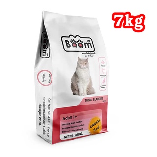 ส่งฟรี! Boom บูม อาหารแมว Boom Cat Food รสทูน่าขนาด 7kg พร้อมส่ง