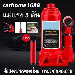 สินค้า 🚚 ส่งจากกรุงเทพ 🚚แม่แรงตะเข้ แม่แรงยกรถ Hydraulic Jack 5 ตัน แม่แรงยกรถ แม่แรง เครื่องมือช่างซ่อมรถ แม่แรงกระปุก