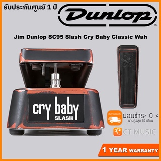 Jim Dunlop SC95 Slash Cry Baby Classic Wah