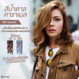 เบอริน่า เซตสี A5 + A38 สีน้ำตาลคาราเมล สีย้อมผม ครีมย้อมผม เปลี่ยนสีผม Berina A5 + A38 Hair Color Cream