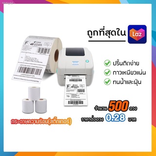 สติ๊กเกอร์ความร้อน กระดาษ Thermal Sticker Label 4x6 นิ้ว หรือขนาด100x150 mm พิมพ์ฉลาก ปริ้นท์ออเดอร์ สติ๊กเกอร์ปริ้นใบแป