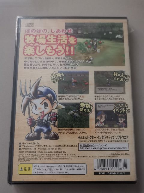 แผ่นเกมส์-ps2-แท้-harvest-moon-3-jp