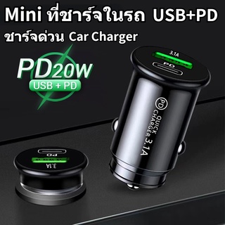 สินค้า New❤ ที่ชาร์จแบตในรถ 15W ที่จุดบุหรี่ อะแดปเตอร์ USB Type-C QC3.0 โทรศัพท์มือถือ การชาร์จอย่างรวดเร็ว MIni ที่ชาร์จในรถ