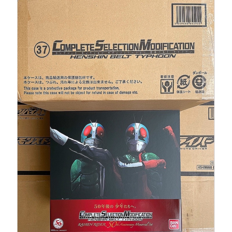 Limited P-bandai* Complete Selection Modification CSM