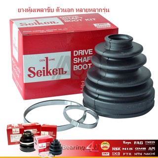 ภาพหน้าปกสินค้ายางหุ้มเพลา นอก VIGO 4WD SB-172A (04427-0K020) Seiken (Drive Shaft Boot Kit) ที่เกี่ยวข้อง