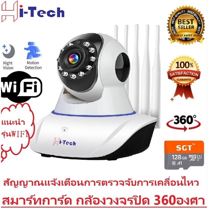 ภาพสินค้าHi-tech กล้องวงจรปิดไร้สาย ip camera HD 3MP wifi camera Smart tracking มีภาษาไทย alarm อินฟราเรด IR cut Wireles YI-101-5 จากร้าน lmm8yhwtwj บน Shopee ภาพที่ 1
