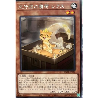 [DABL-JP027] Rex, Cargo Fur Hire (Rare)