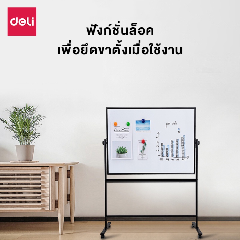 ของขวัญฟรี-deli-กระดานไวท์บอร์ดขาตั้ง-2-หน้า-กระดานแม่เหล็ก-กระดานไวท์บอร์ด-90x120cm-อุปกรณ์สำนักงาน-mobile-whiteboard