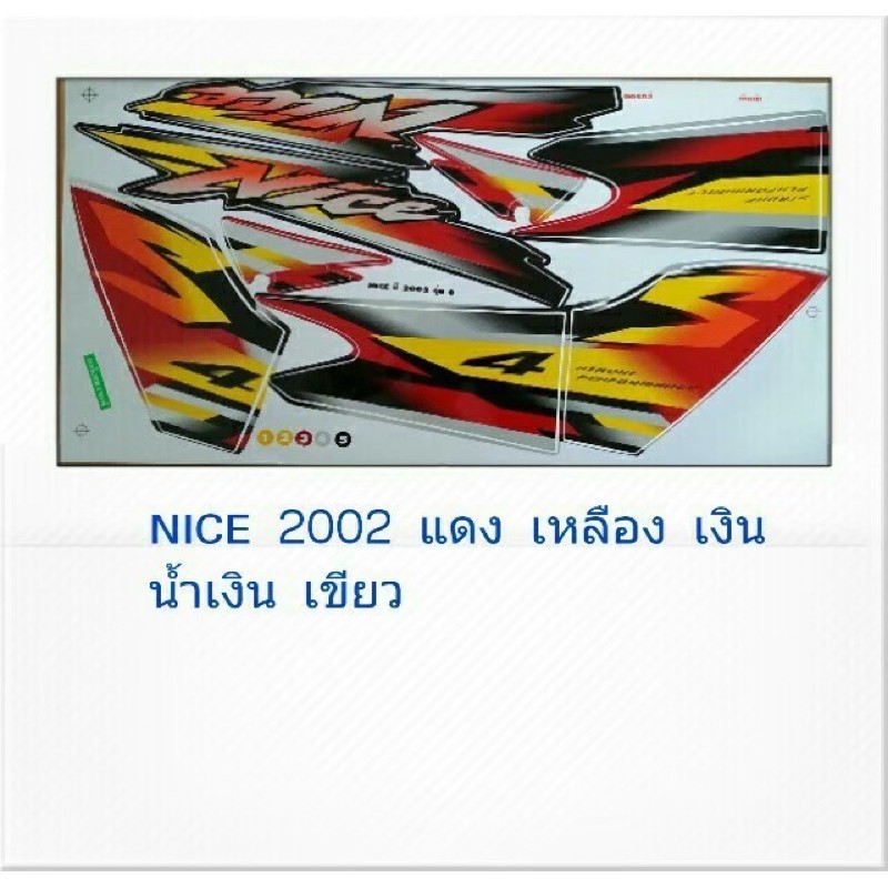 สติกเกอร์ติดรถมอเตอร์ไซค์-honda-nice2002-sticker-สติ้กเกอ-เคลือบเงาแท้-ไน้-ยูบ๊อก