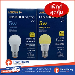 ภาพขนาดย่อของภาพหน้าปกสินค้า***รุ่นแพ็คคู่*** Lamptan หลอดไฟ แลมป์ตัน LED Bulb Gloss 5W,7W,9W,11W,14W ขั้ว E27 (ราคาต่อ 2 ดวง) จากร้าน thianthong_electrics บน Shopee