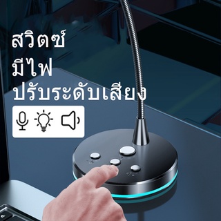 ภาพหน้าปกสินค้าไมโครโฟน คอมพิวเตอร์ ตั้งโต๊ะ USB Microphone ไมค์ คอม คุณภาพเกรด ที่เกี่ยวข้อง