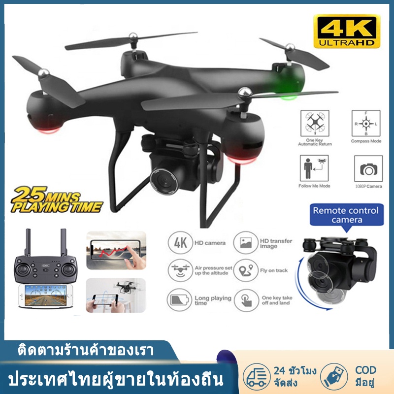 ภาพหน้าปกสินค้าS32T 4K RC โดรน WiFi กล้อง 1080P HD พับ Professiona RC Quadcopter เฮลิคอปเตอร์โหมดการถือครองสูง FPV เฮลิคอปเตอร์บินยาว จากร้าน homefe บน Shopee