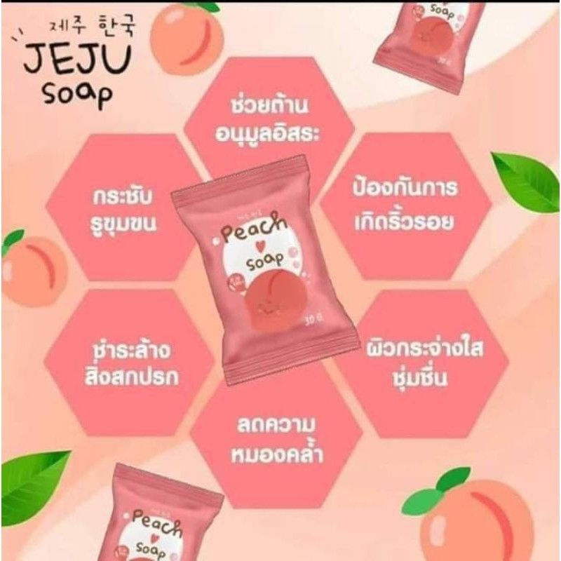 ถูกที่สุด-พร้อมส่ง-สบู่เจจู-jeju-mini-soap-สบู่เจจูมินิ